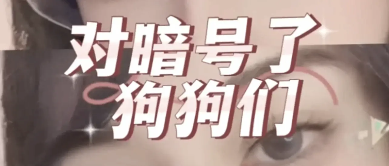 sm亚文化中的“主奴关系”是怎样形成的? 一