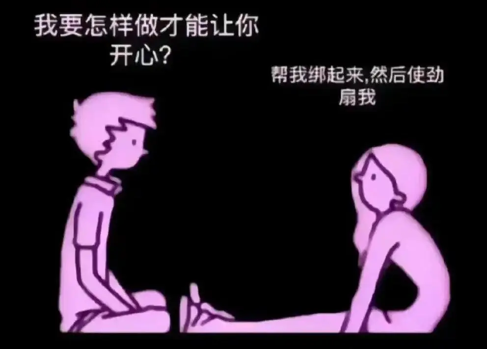 你是“s倾向”还是“其他”?来测试一下你的隐秘欲望! 一