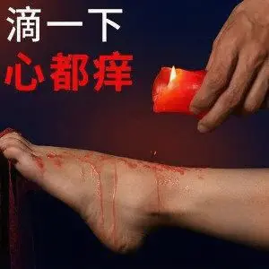 我的秘密爱好竟然是撩人戳戳 tickle 一